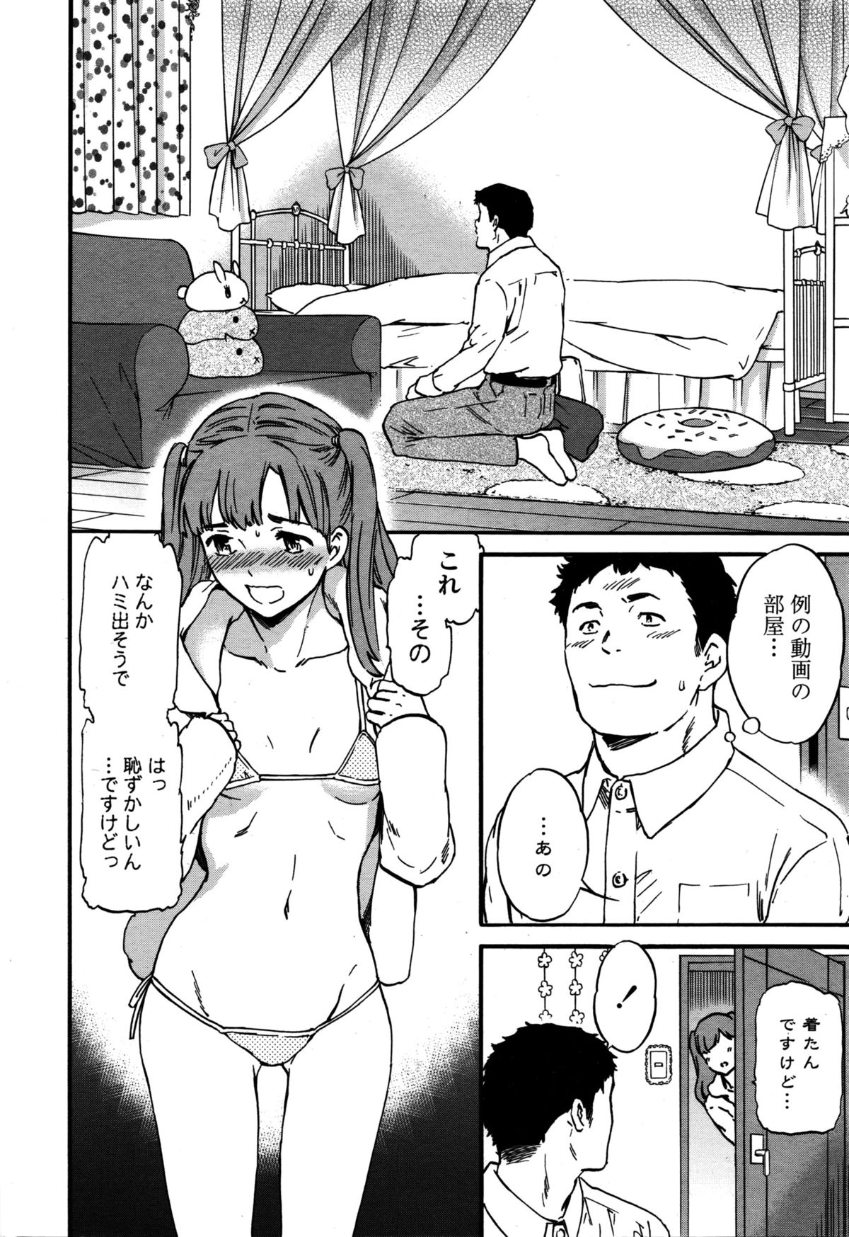 COMIC ペンギンセレブ 2016年2月号