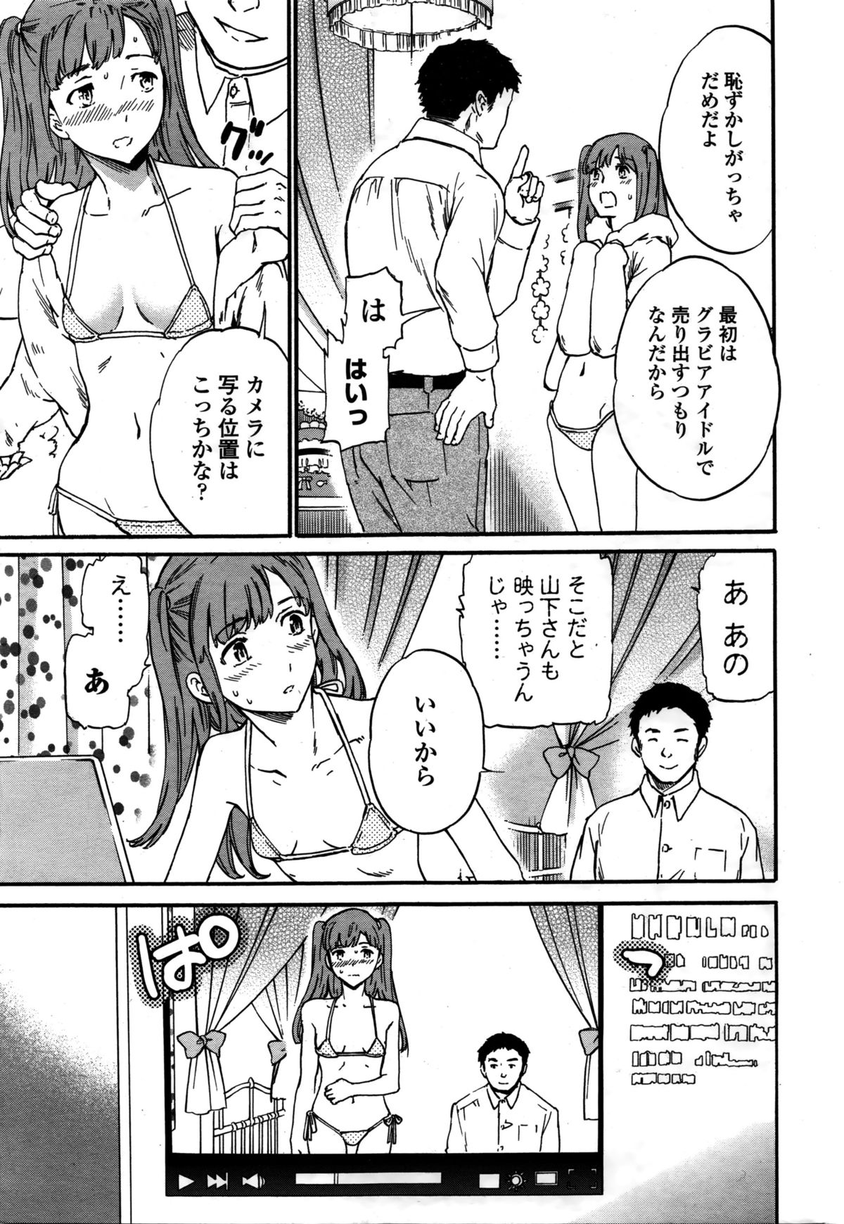 COMIC ペンギンセレブ 2016年2月号