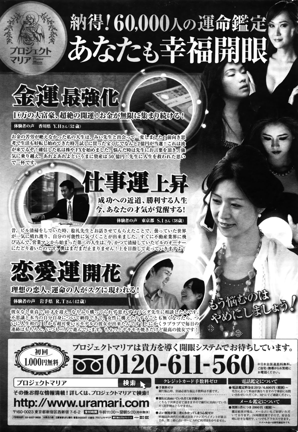 COMIC ペンギンセレブ 2016年2月号