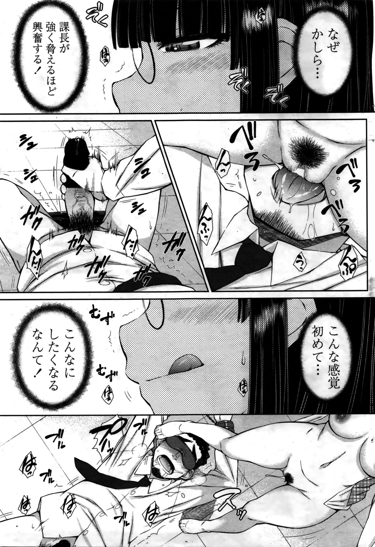 COMIC ペンギンセレブ 2016年2月号