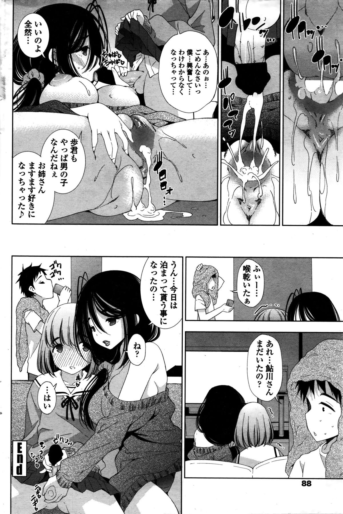 COMIC ペンギンセレブ 2016年2月号