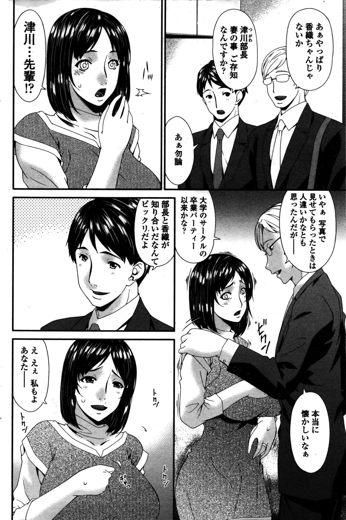 COMIC ペンギンセレブ 2016年2月号