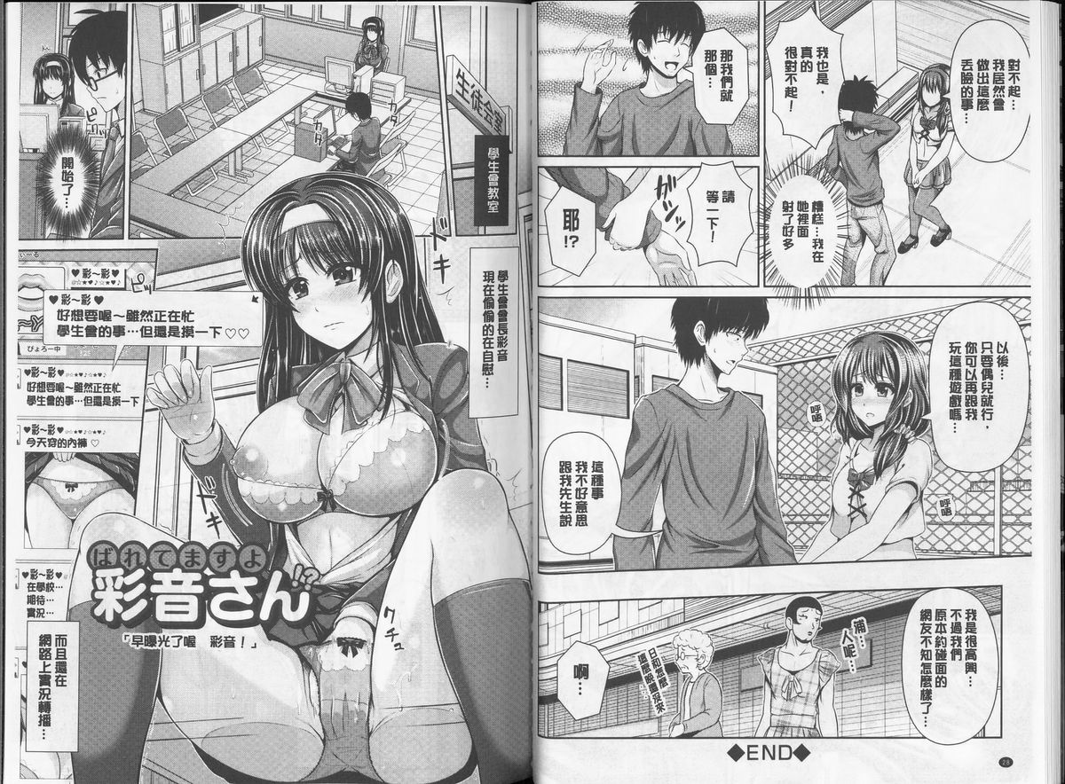 [跳馬遊鹿] 美乳露出マニア [中国翻訳]