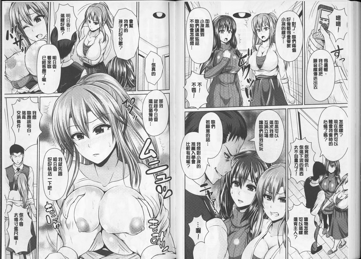 [跳馬遊鹿] 美乳露出マニア [中国翻訳]