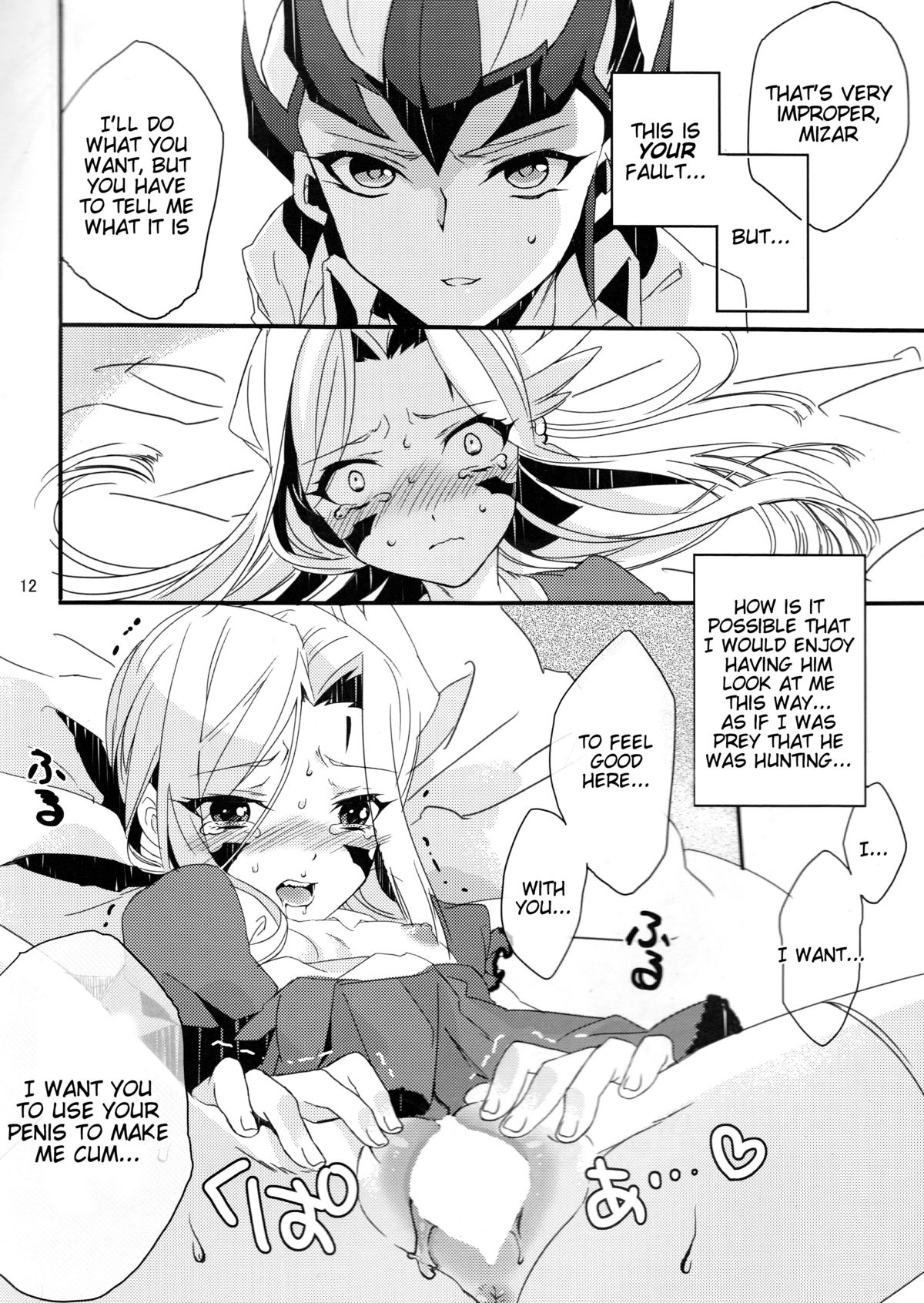 (千年☆バトル フェイズ9) [アニーローリー (とやま七生)] GALACTIC SHINKON LORD (遊☆戯☆王ZEXAL) [英訳]