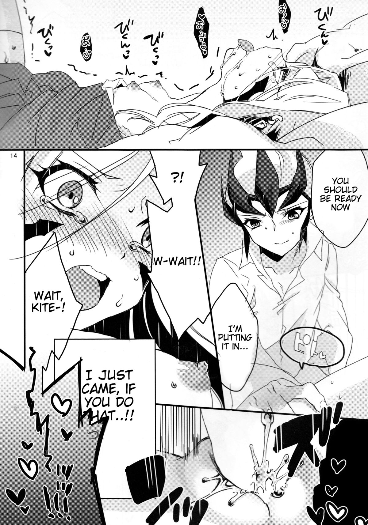 (千年☆バトル フェイズ9) [アニーローリー (とやま七生)] GALACTIC SHINKON LORD (遊☆戯☆王ZEXAL) [英訳]
