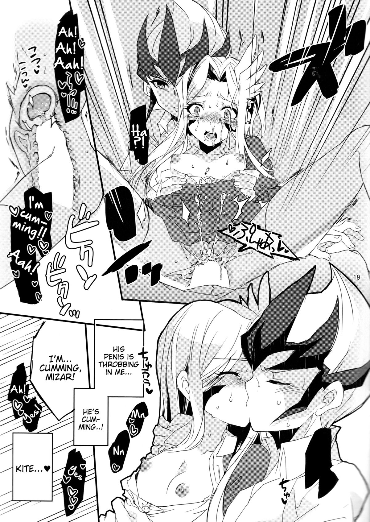 (千年☆バトル フェイズ9) [アニーローリー (とやま七生)] GALACTIC SHINKON LORD (遊☆戯☆王ZEXAL) [英訳]