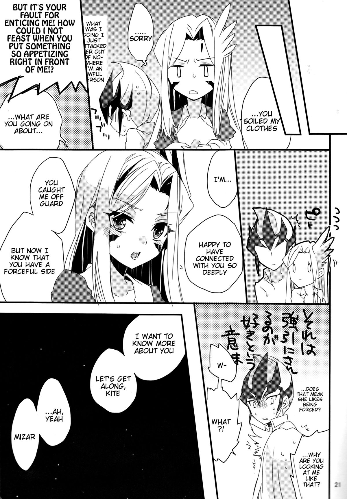(千年☆バトル フェイズ9) [アニーローリー (とやま七生)] GALACTIC SHINKON LORD (遊☆戯☆王ZEXAL) [英訳]