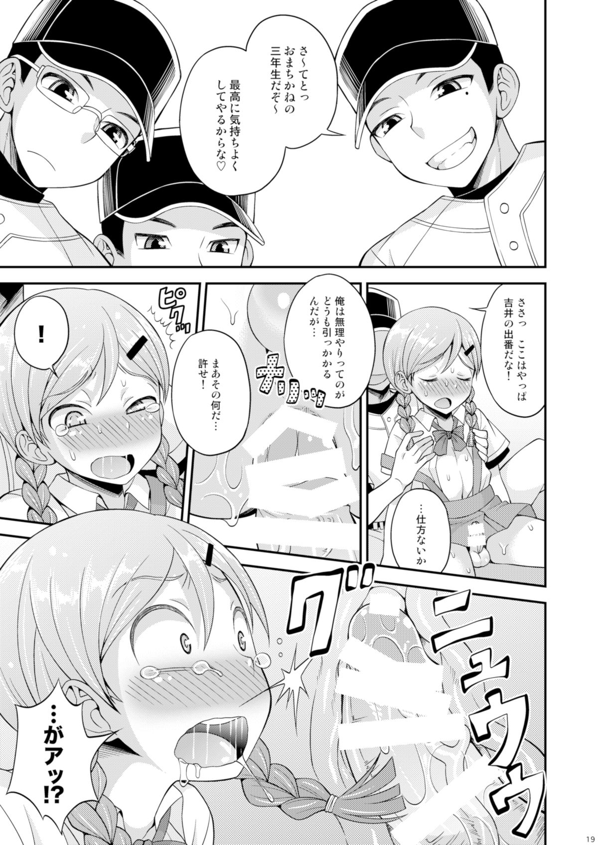 [脱力研究会 (神林タカキ)] 汗と涙とケツバット [DL版]