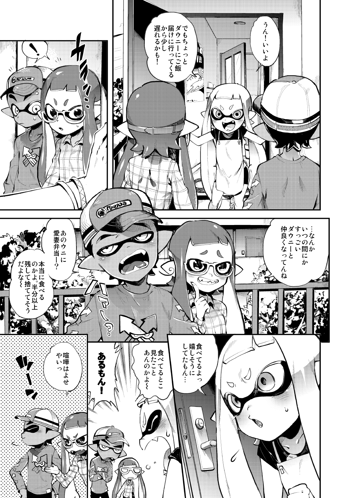 [えんむへいず (ヨースケ)] イカのごはん (スプラトゥーン) [DL版]