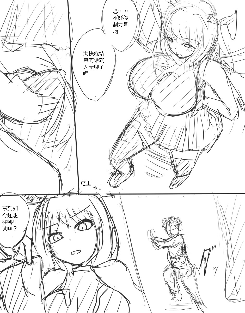 [イバラード] ダークエンジェルオリヴィエ落書き漫画 [中国翻訳]