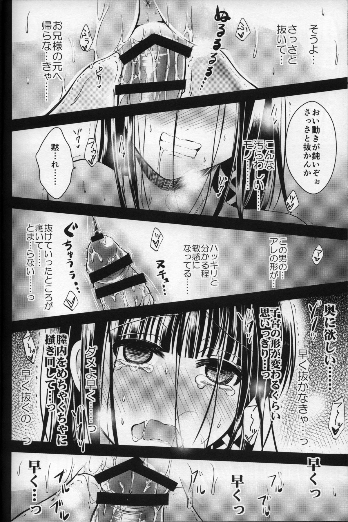 (C86) [ぴぃれも (種梨みや)] 深雪ちゃんの催眠教室 (魔法科高校の劣等生)