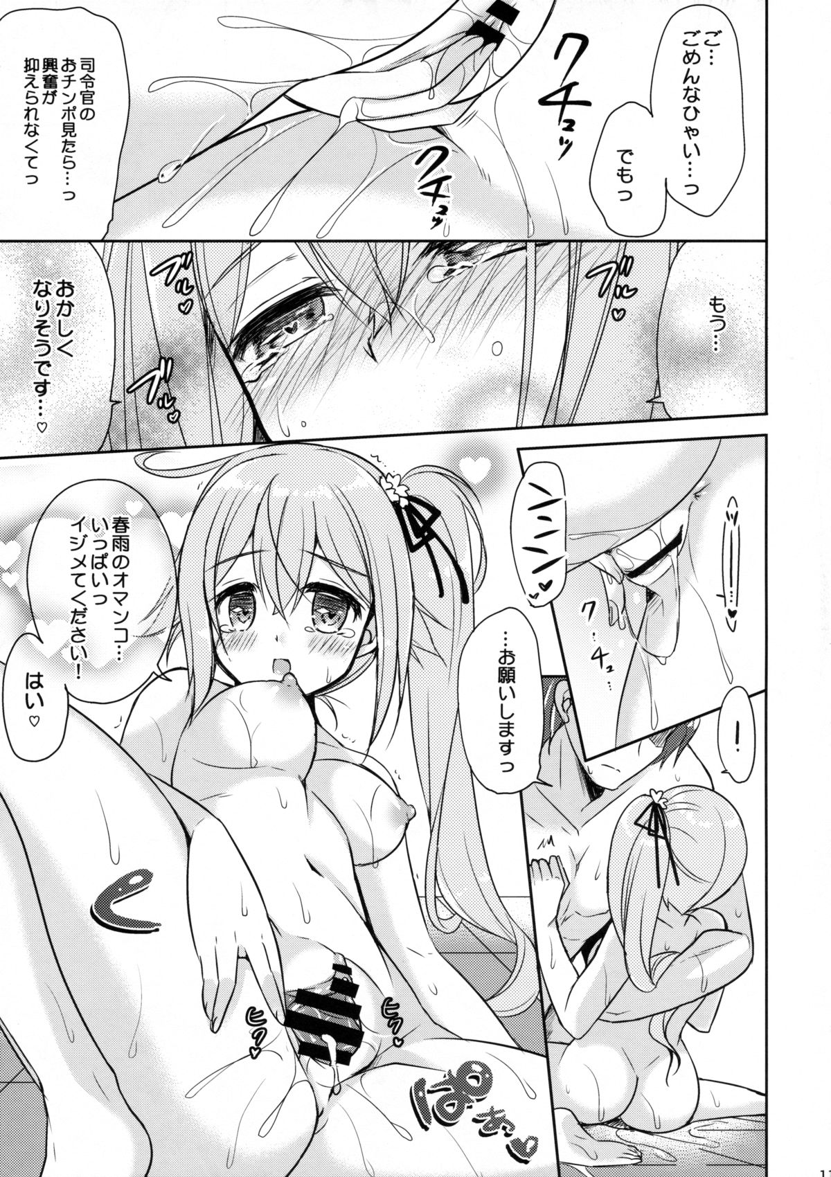 (C89) [Apple Water (りんご水)] 司令官、お背中お流しいたします、はいっ。 (艦隊これくしょん -艦これ-)