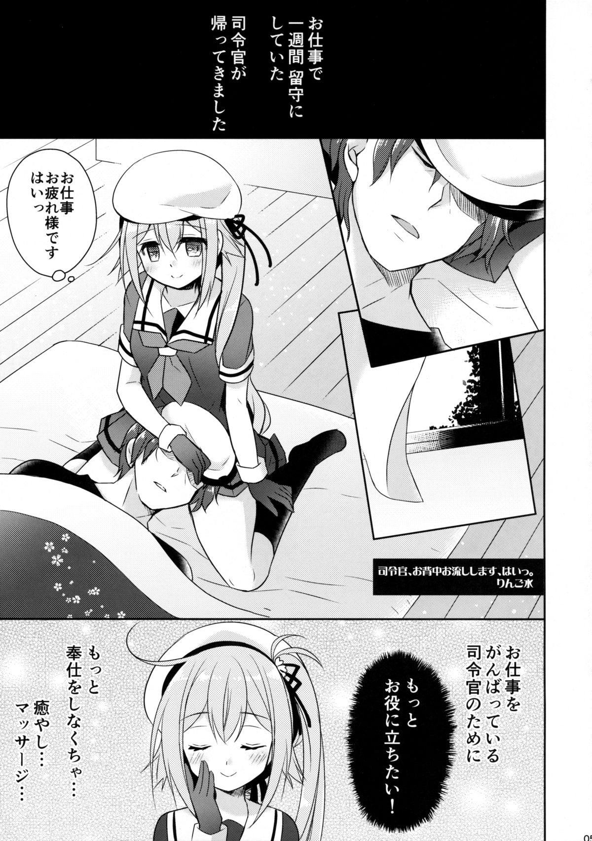 (C89) [Apple Water (りんご水)] 司令官、お背中お流しいたします、はいっ。 (艦隊これくしょん -艦これ-)