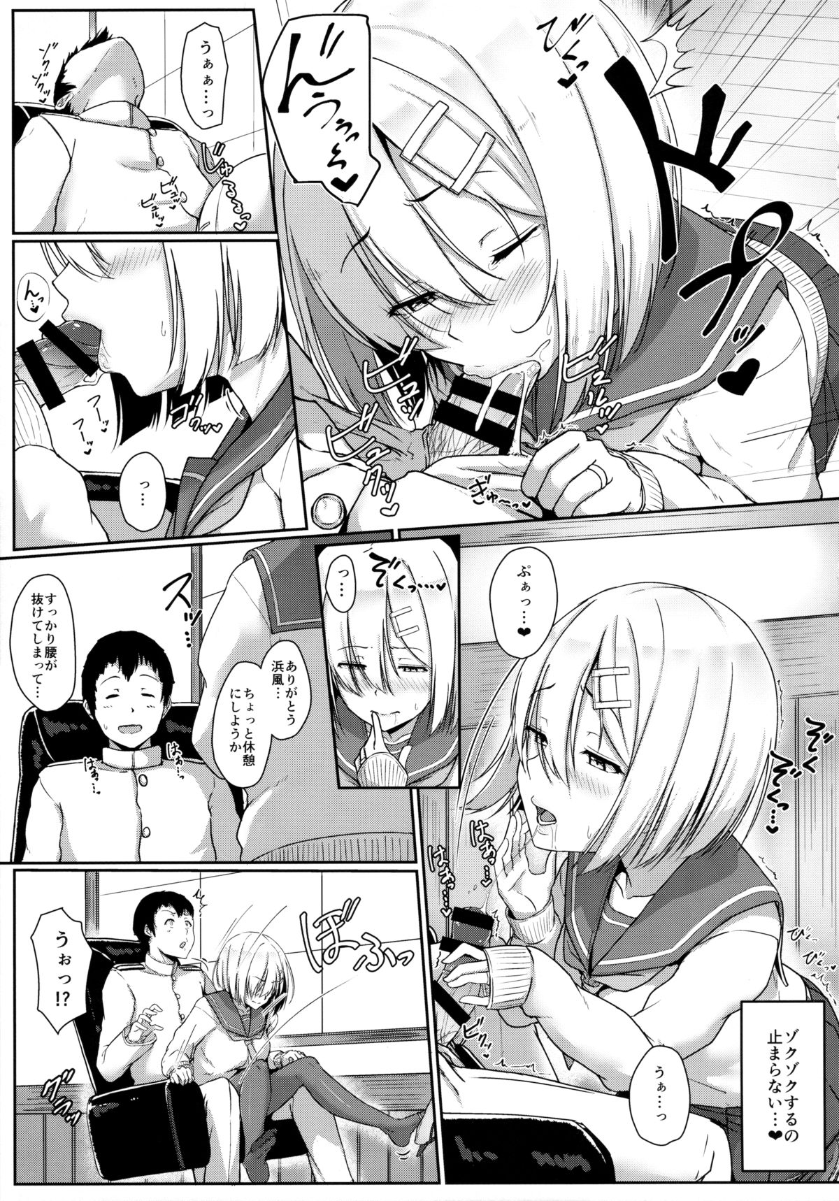 (C89) [アオイ電脳 (葵井ちづる)] はまかぜびより (艦隊これくしょん -艦これ-)