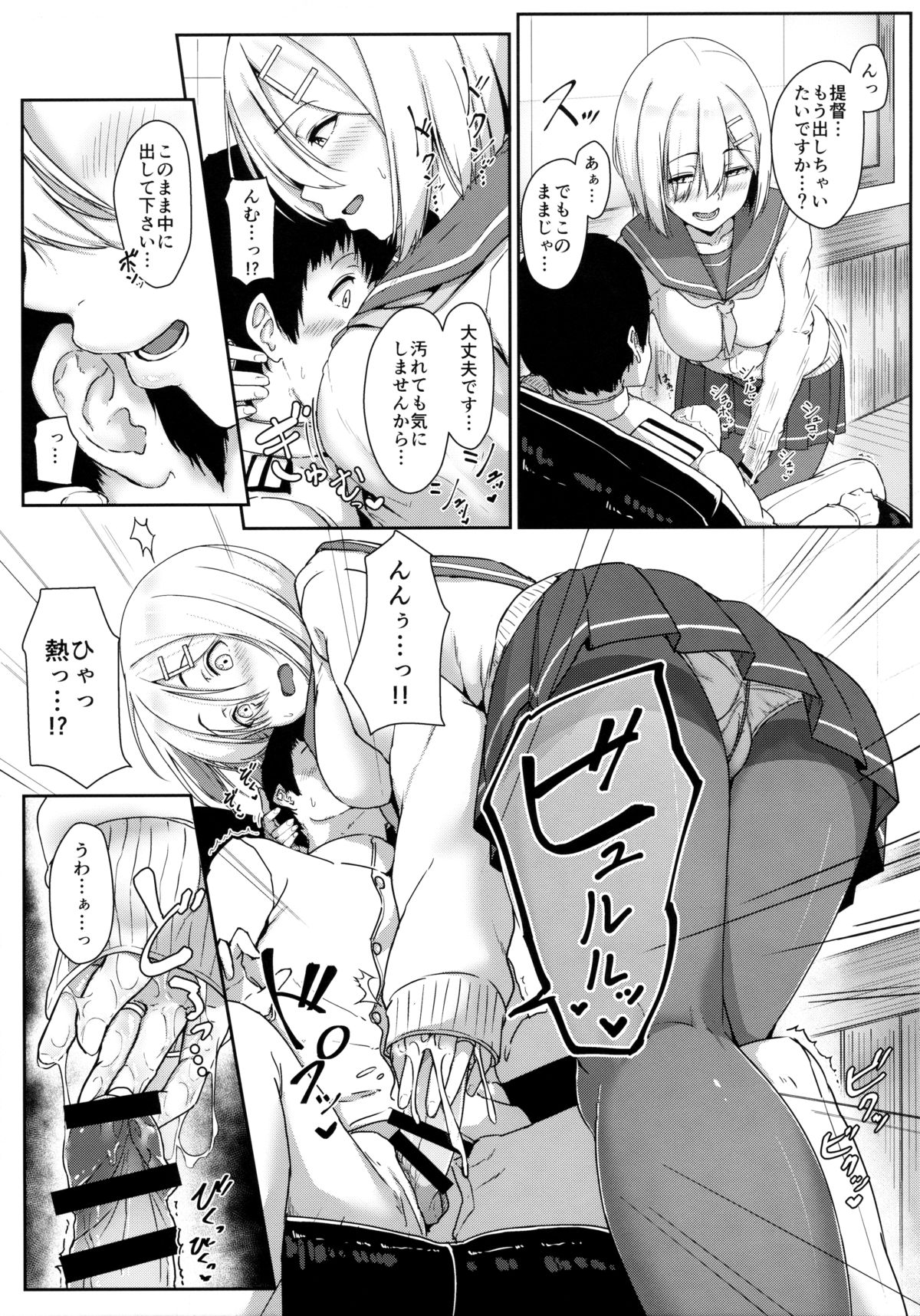 (C89) [アオイ電脳 (葵井ちづる)] はまかぜびより (艦隊これくしょん -艦これ-)