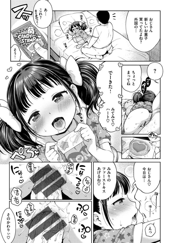 [かにゃぴぃ] おなぺこあくま [DL版]