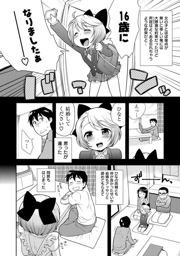 [かにゃぴぃ] おなぺこあくま [DL版]