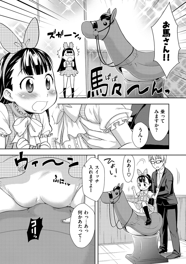 [かにゃぴぃ] おなぺこあくま [DL版]