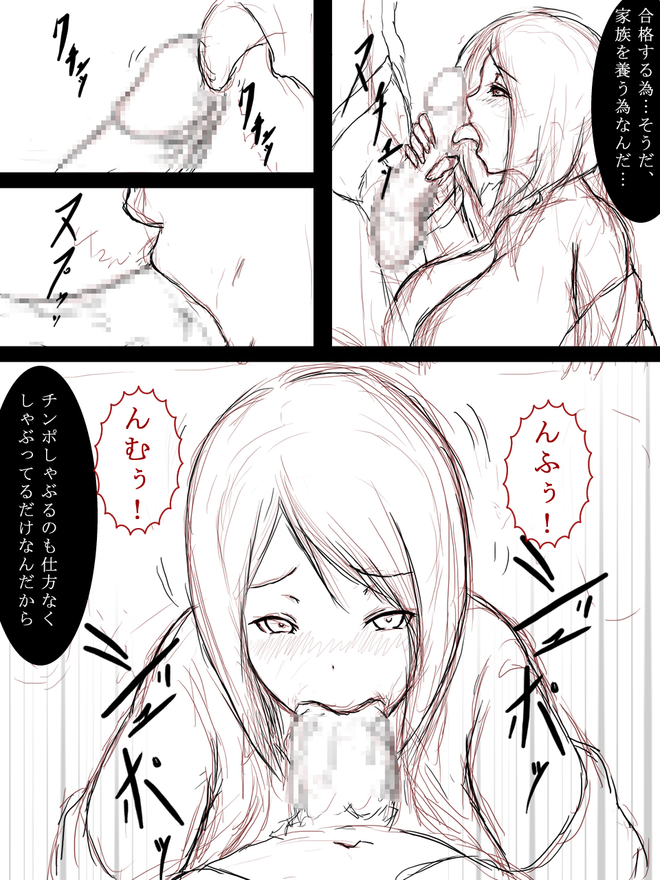 [morokoshitaroh] 誰にも言えない圧迫面接