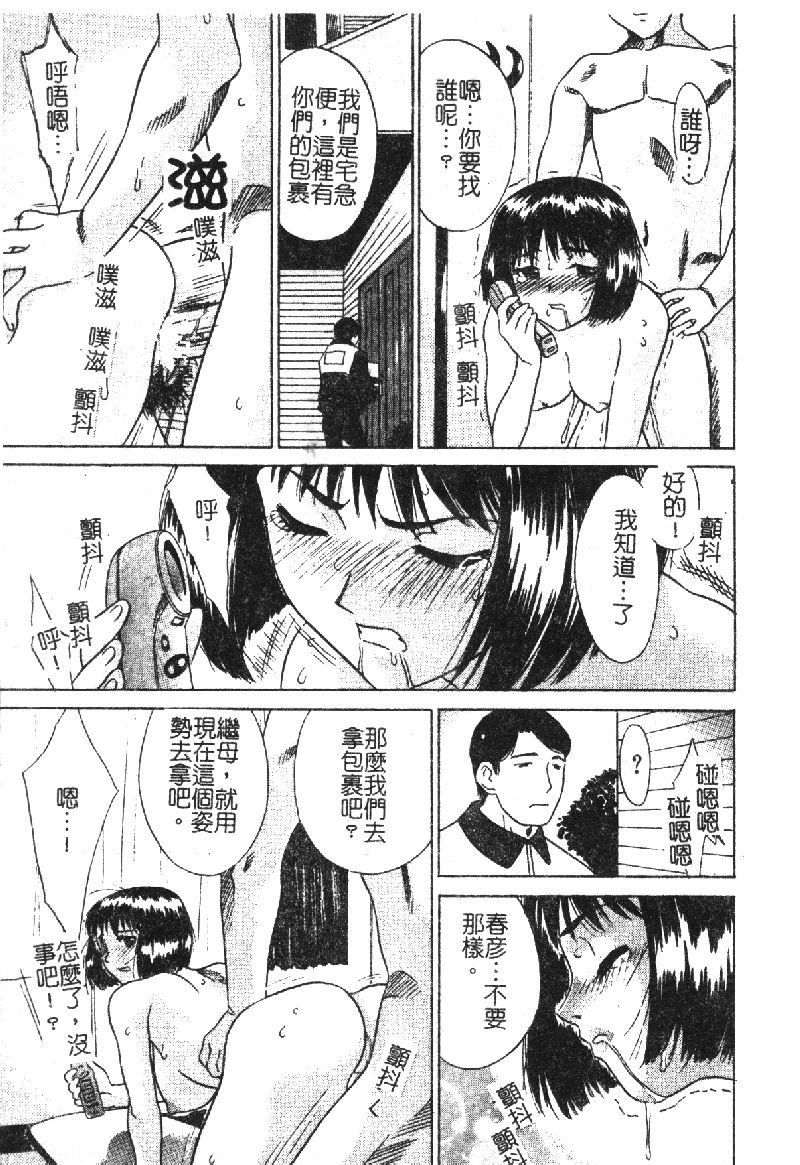 [アンソロジー] 禁断姦淫 vol.18 母子姦淫 [中国翻訳]