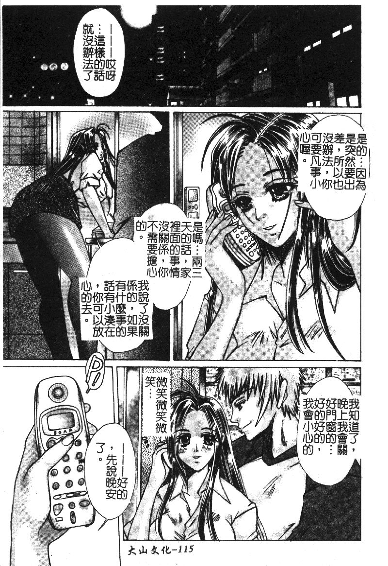 [アンソロジー] 禁断姦淫 vol.18 母子姦淫 [中国翻訳]