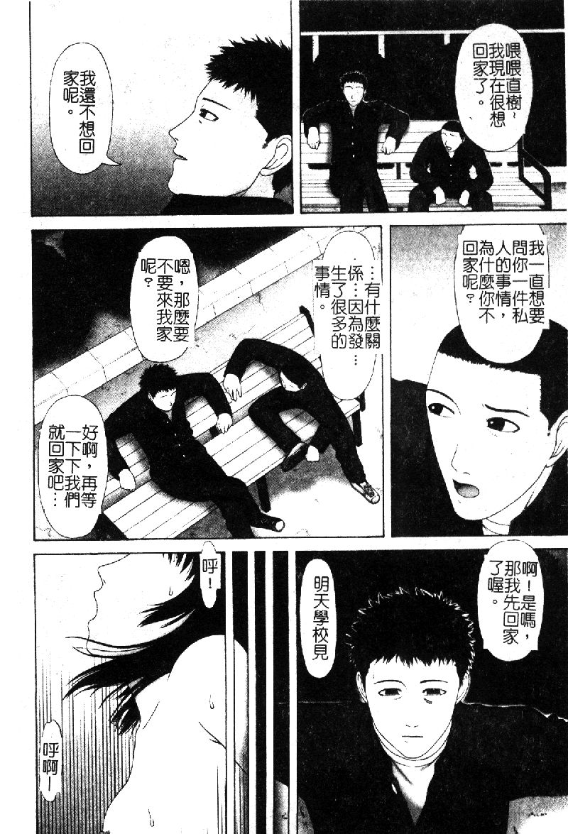 [アンソロジー] 禁断姦淫 vol.18 母子姦淫 [中国翻訳]