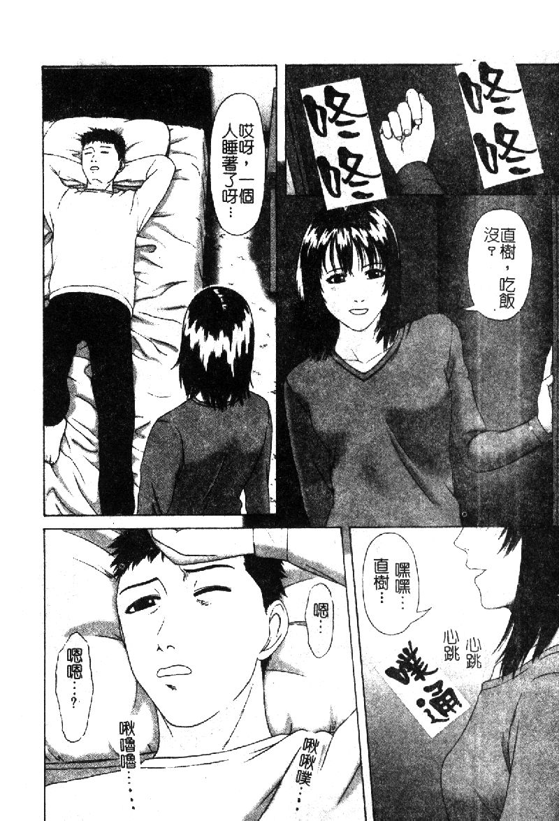 [アンソロジー] 禁断姦淫 vol.18 母子姦淫 [中国翻訳]
