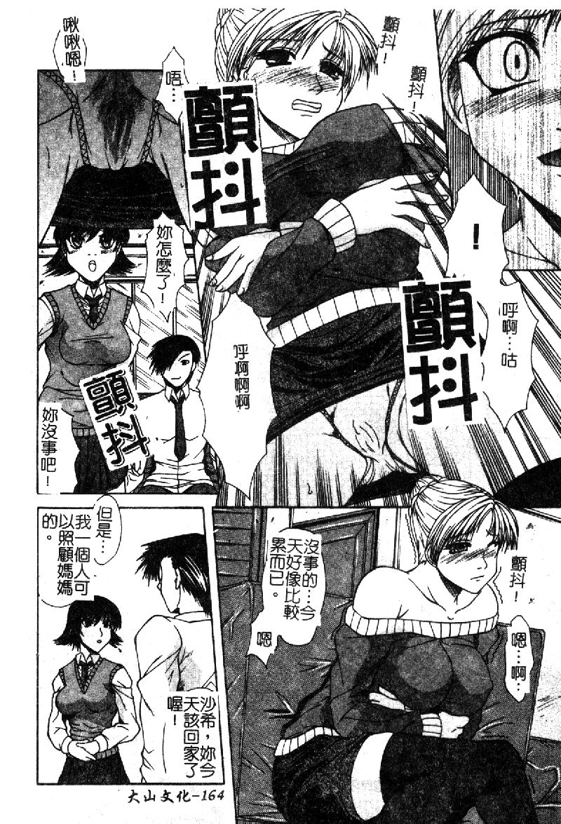 [アンソロジー] 禁断姦淫 vol.18 母子姦淫 [中国翻訳]