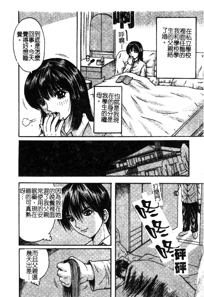 [アンソロジー] 禁断姦淫 vol.18 母子姦淫 [中国翻訳]