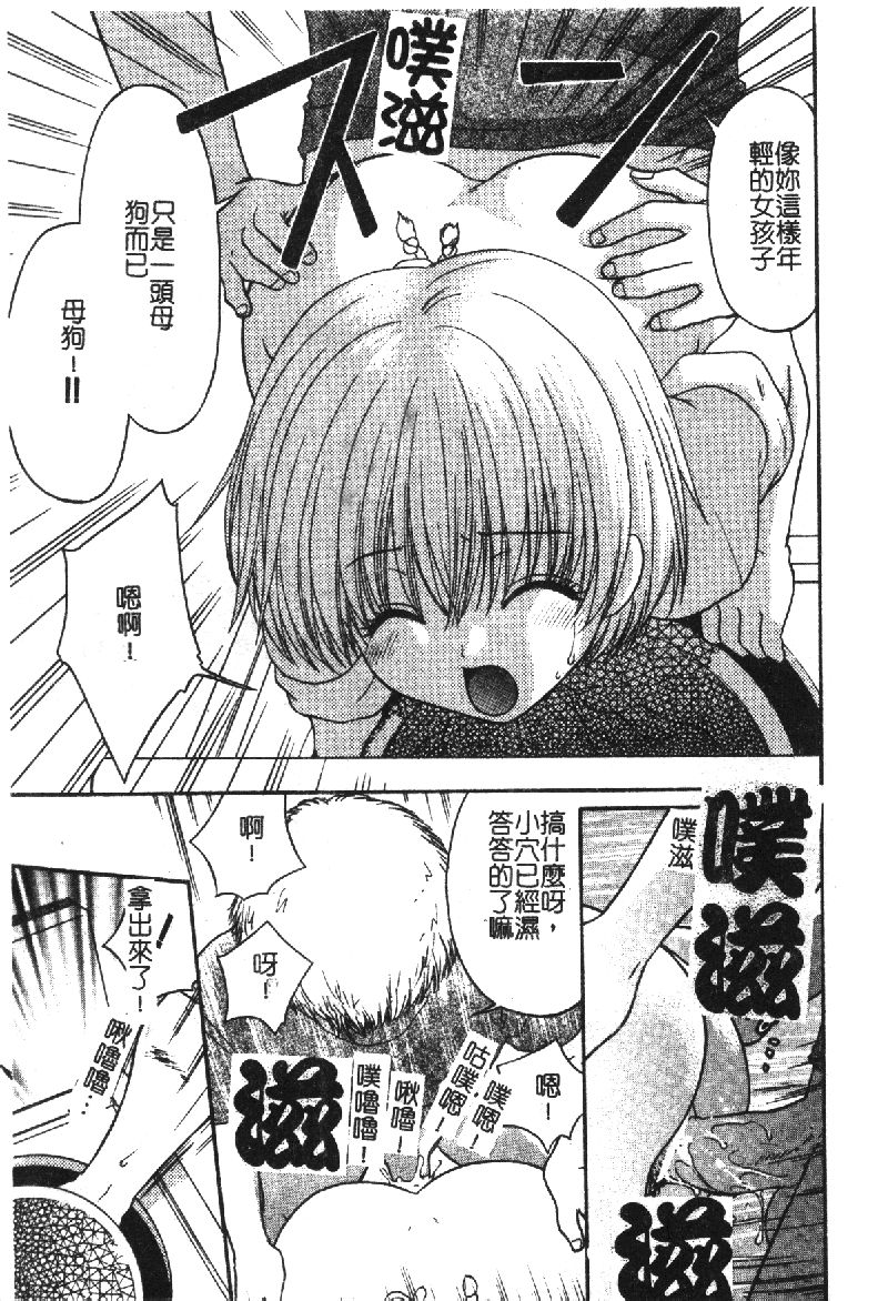 [アンソロジー] 禁断姦淫 vol.18 母子姦淫 [中国翻訳]