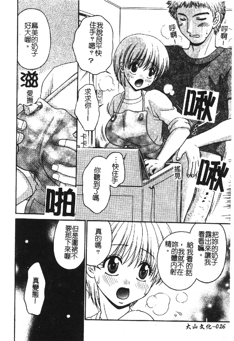 [アンソロジー] 禁断姦淫 vol.18 母子姦淫 [中国翻訳]