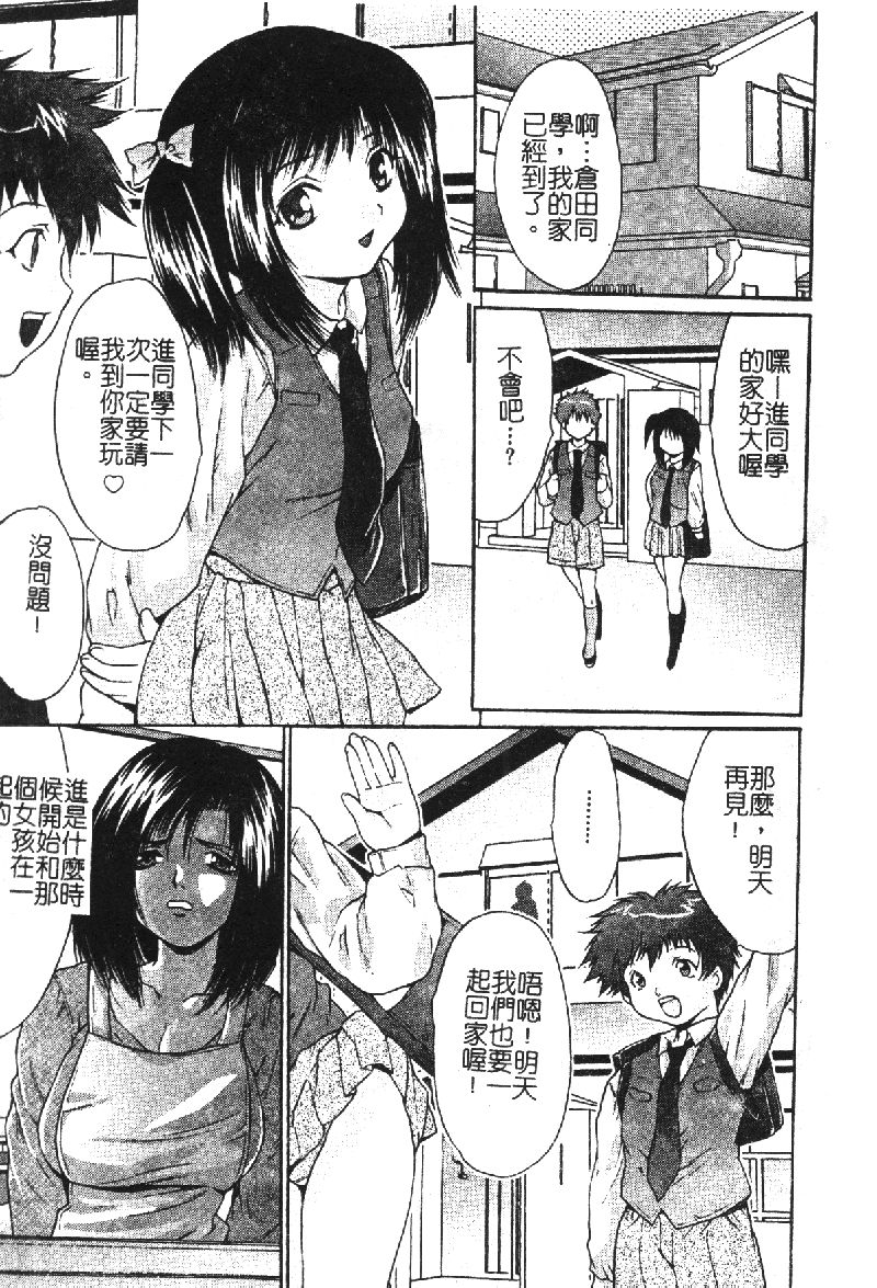 [アンソロジー] 禁断姦淫 vol.18 母子姦淫 [中国翻訳]