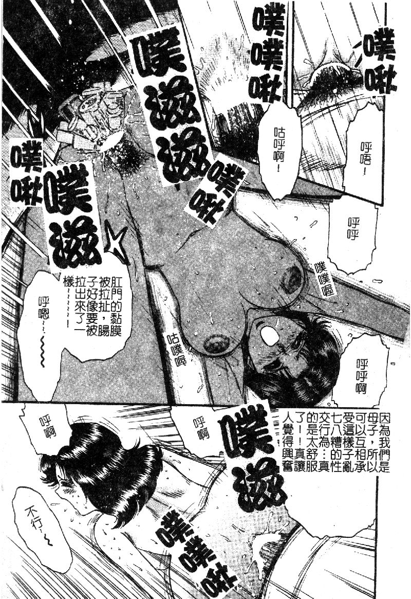 [アンソロジー] 禁断姦淫 vol.18 母子姦淫 [中国翻訳]