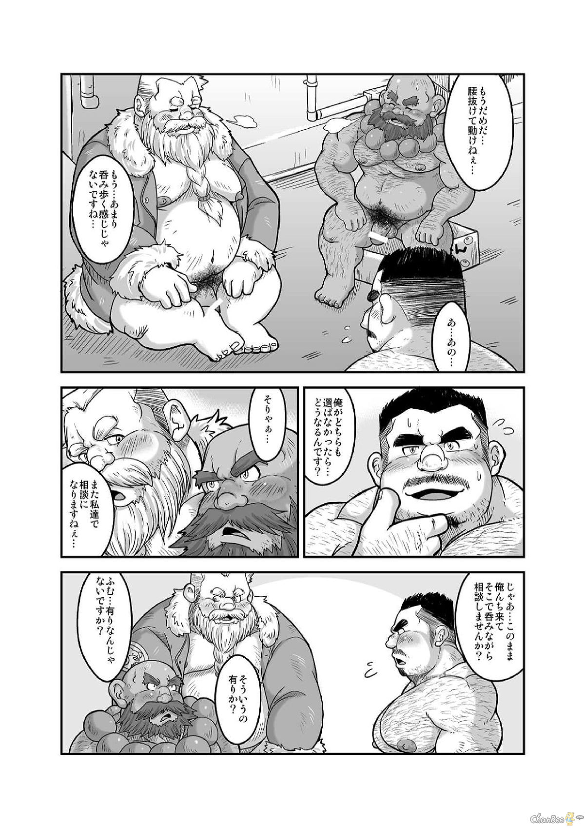 [べあている (ちょび)] まぐわえ!福の神 [DL版]