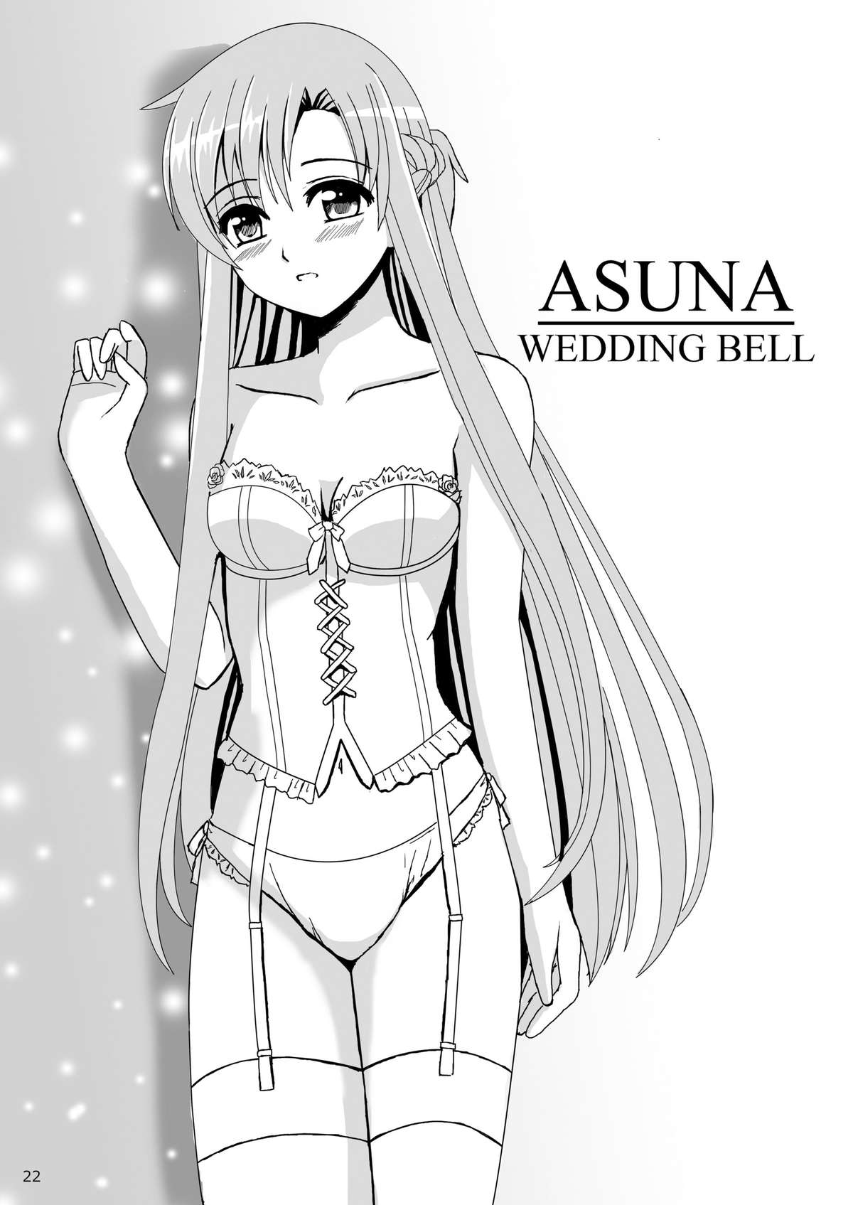 [檸檬亭 (大河渡)] WEDDING BELL (ソードアート・オンライン) [DL版]