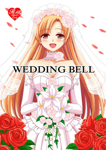 [檸檬亭 (大河渡)] WEDDING BELL (ソードアート・オンライン) [DL版]
