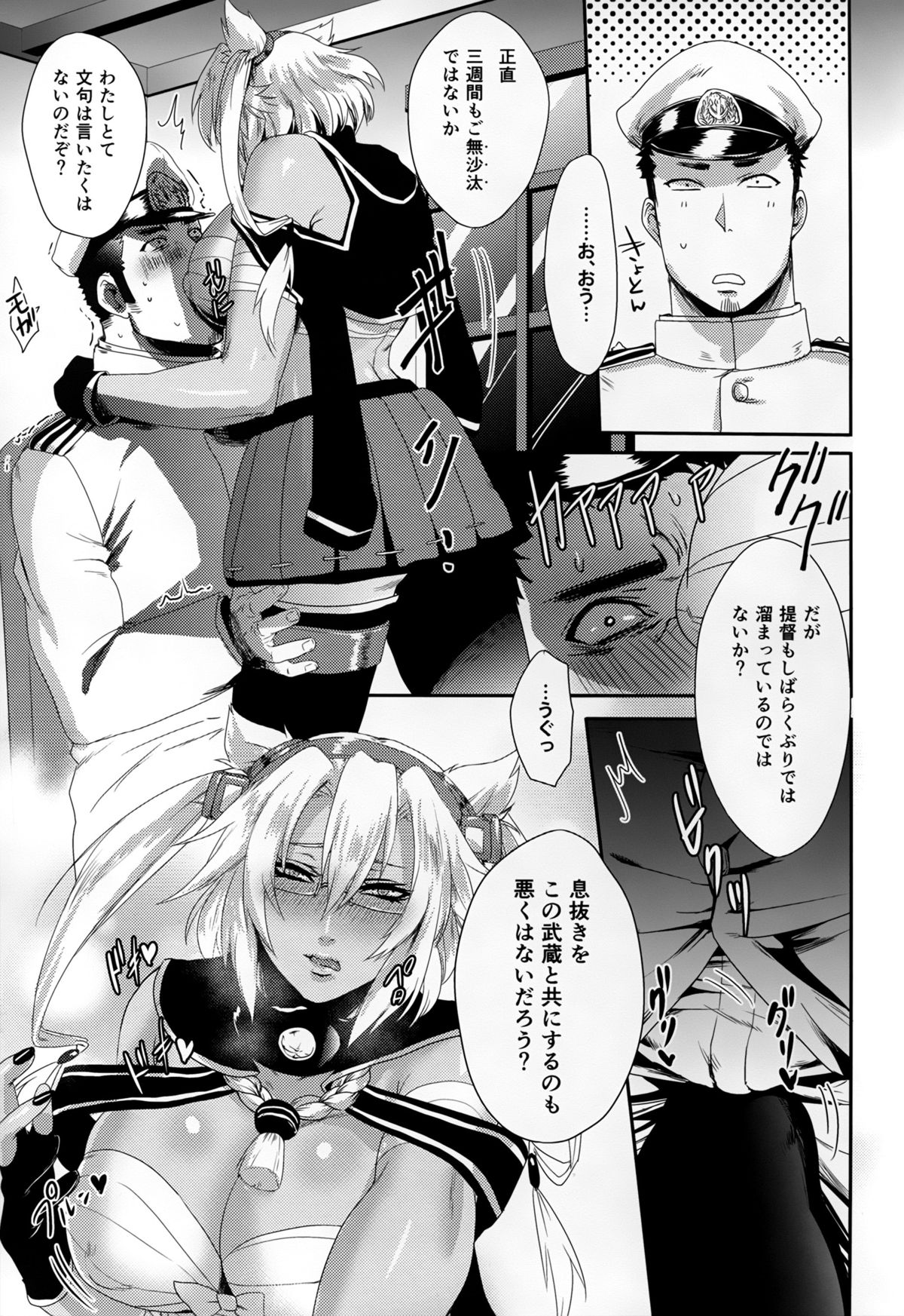 (C89) [Dark Crimson (-N◎N-)] おくすりのじかん (艦隊これくしょん -艦これ-)