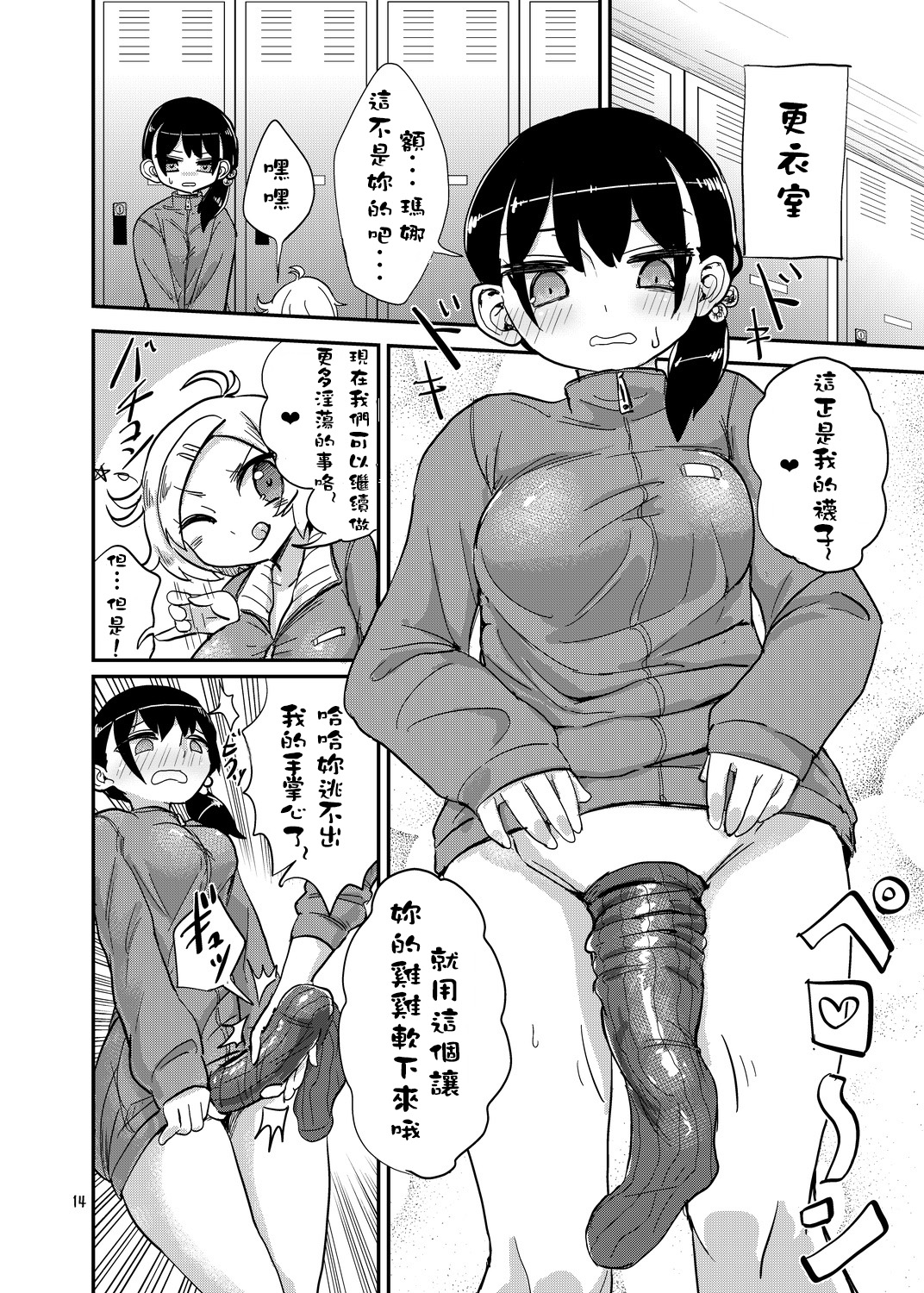 [蒟蒻鍋 (magifuro蒟蒻)] ふたなりJ○の日常 [中国翻訳] [DL版]