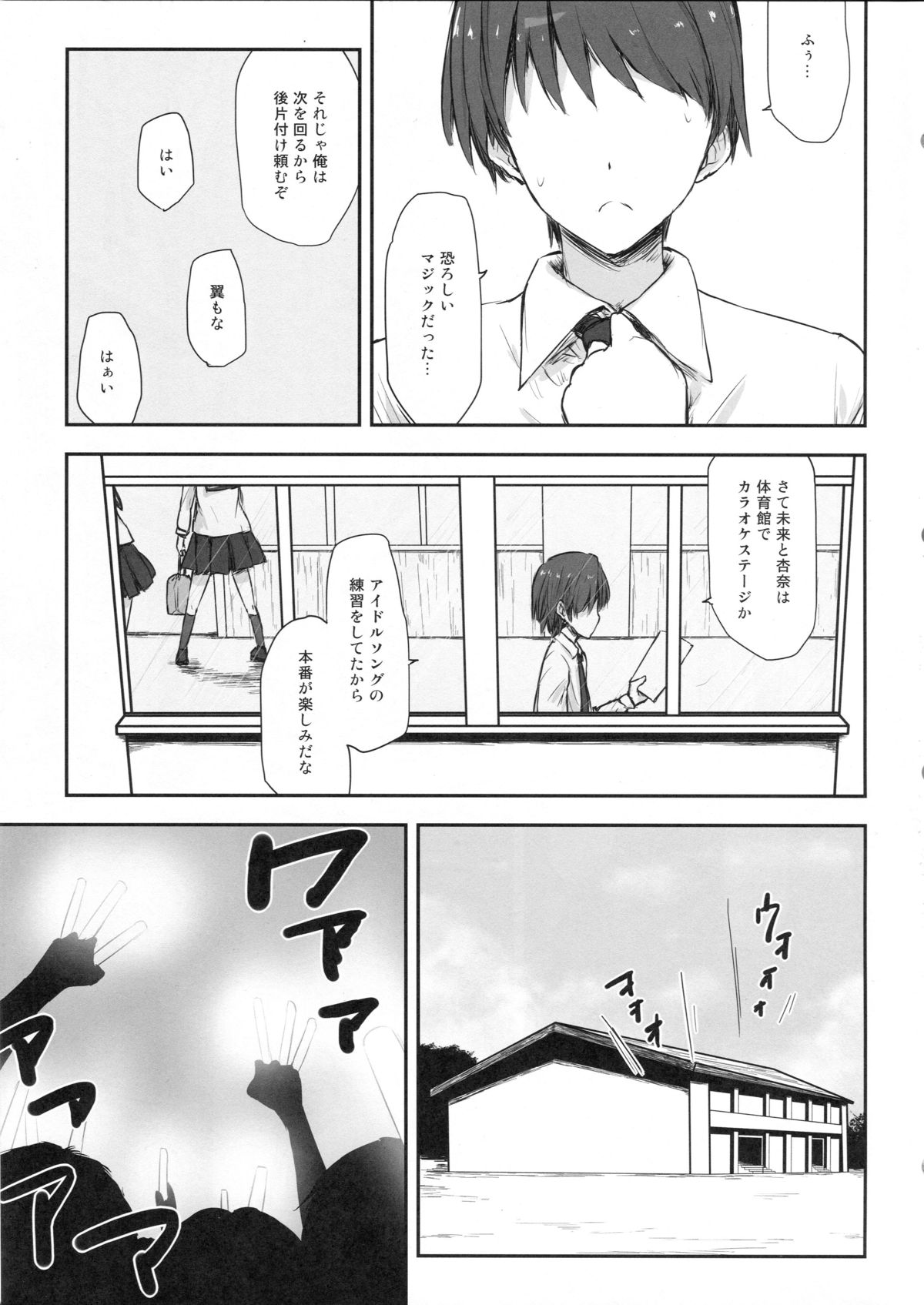 (C89) [アステリズム (*)] juice (アイドルマスターミリオンライブ！)