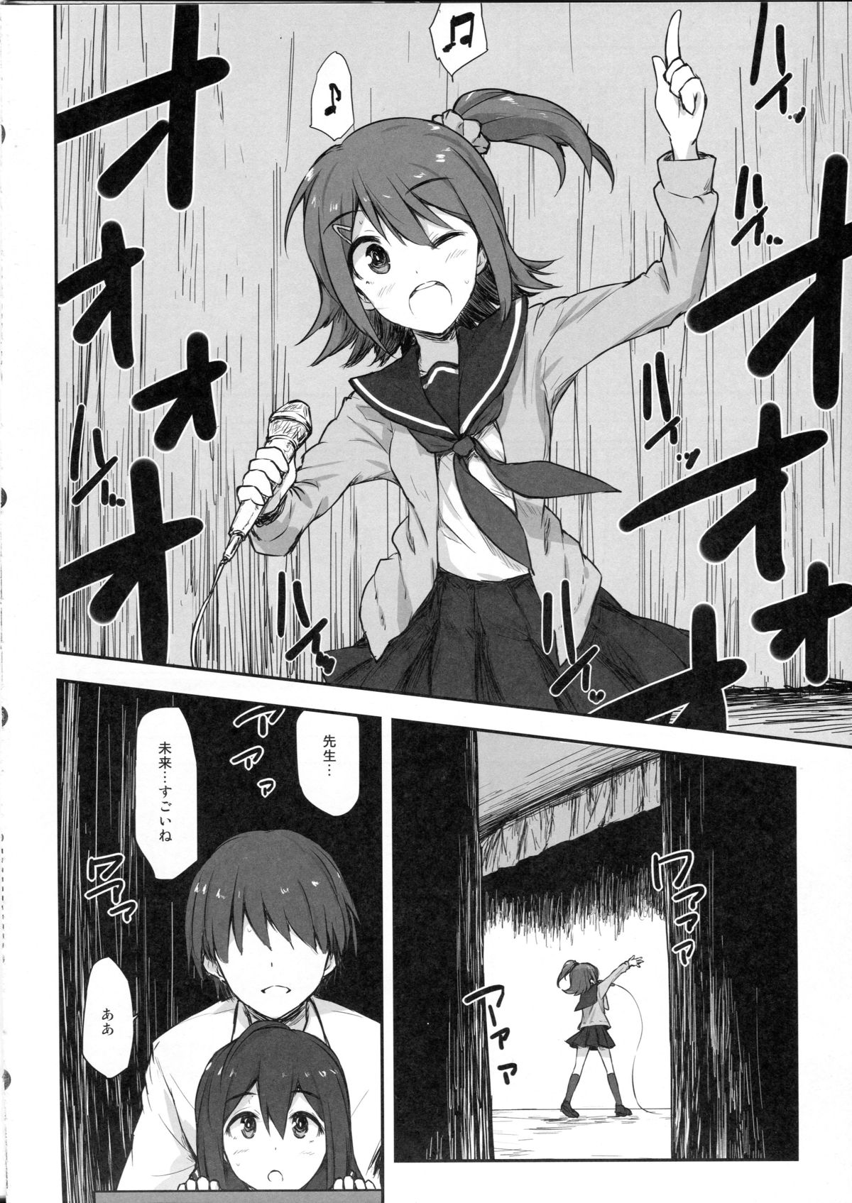 (C89) [アステリズム (*)] juice (アイドルマスターミリオンライブ！)