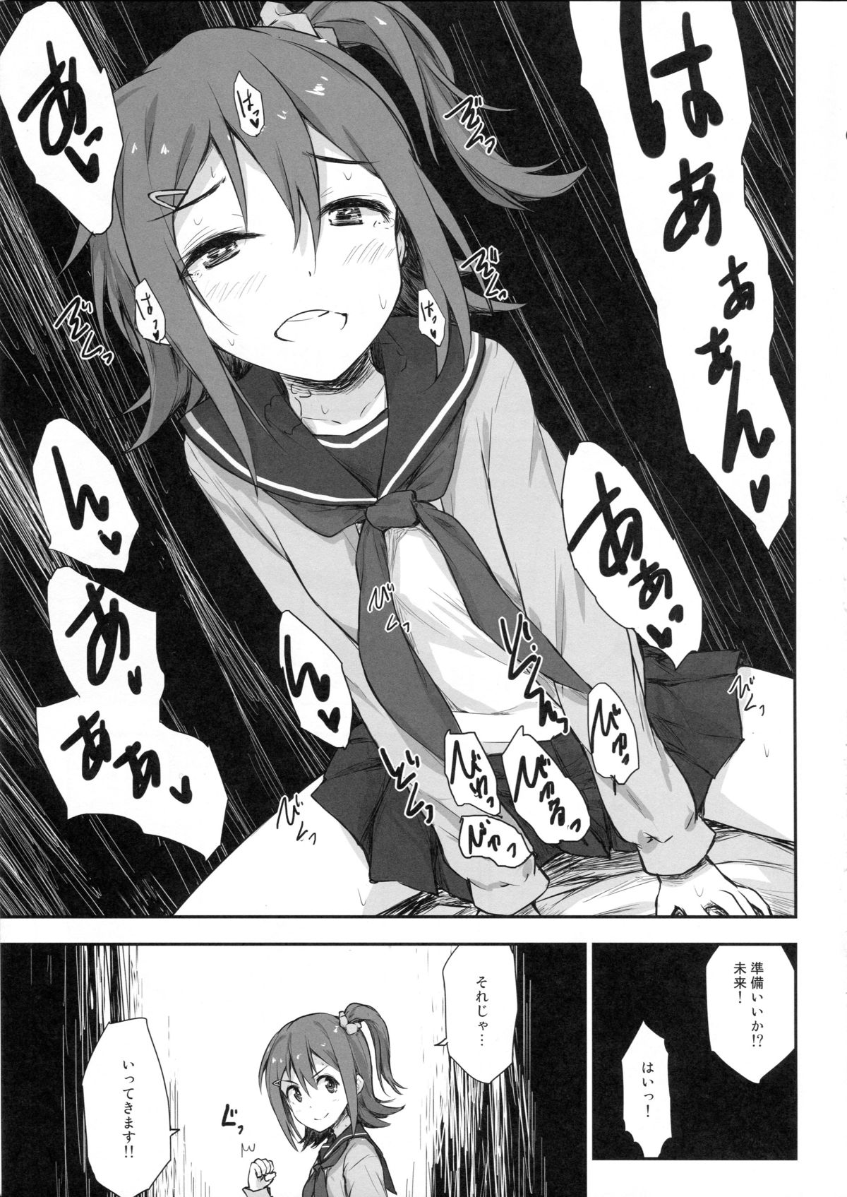 (C89) [アステリズム (*)] juice (アイドルマスターミリオンライブ！)