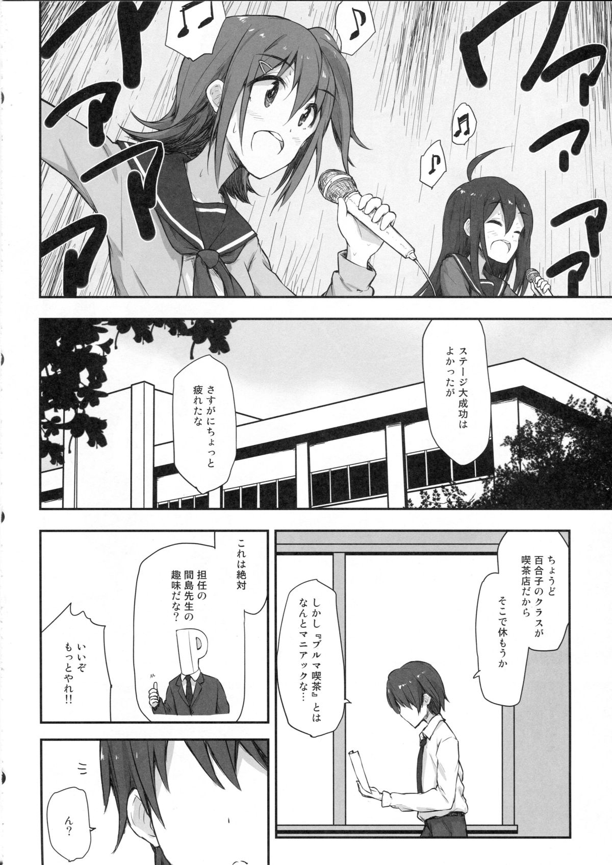 (C89) [アステリズム (*)] juice (アイドルマスターミリオンライブ！)