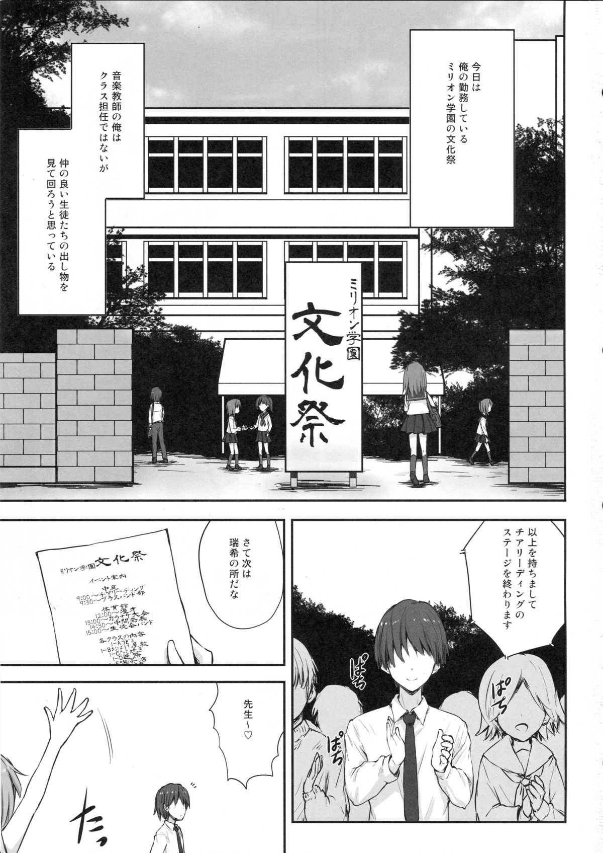 (C89) [アステリズム (*)] juice (アイドルマスターミリオンライブ！)