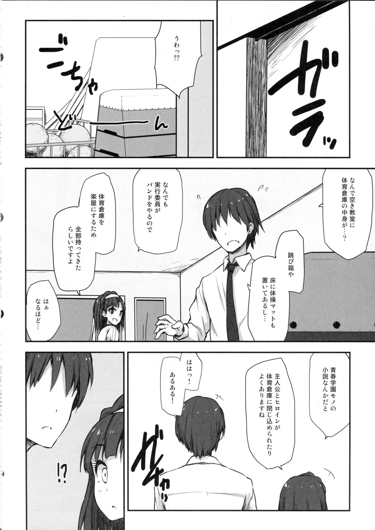 (C89) [アステリズム (*)] juice (アイドルマスターミリオンライブ！)