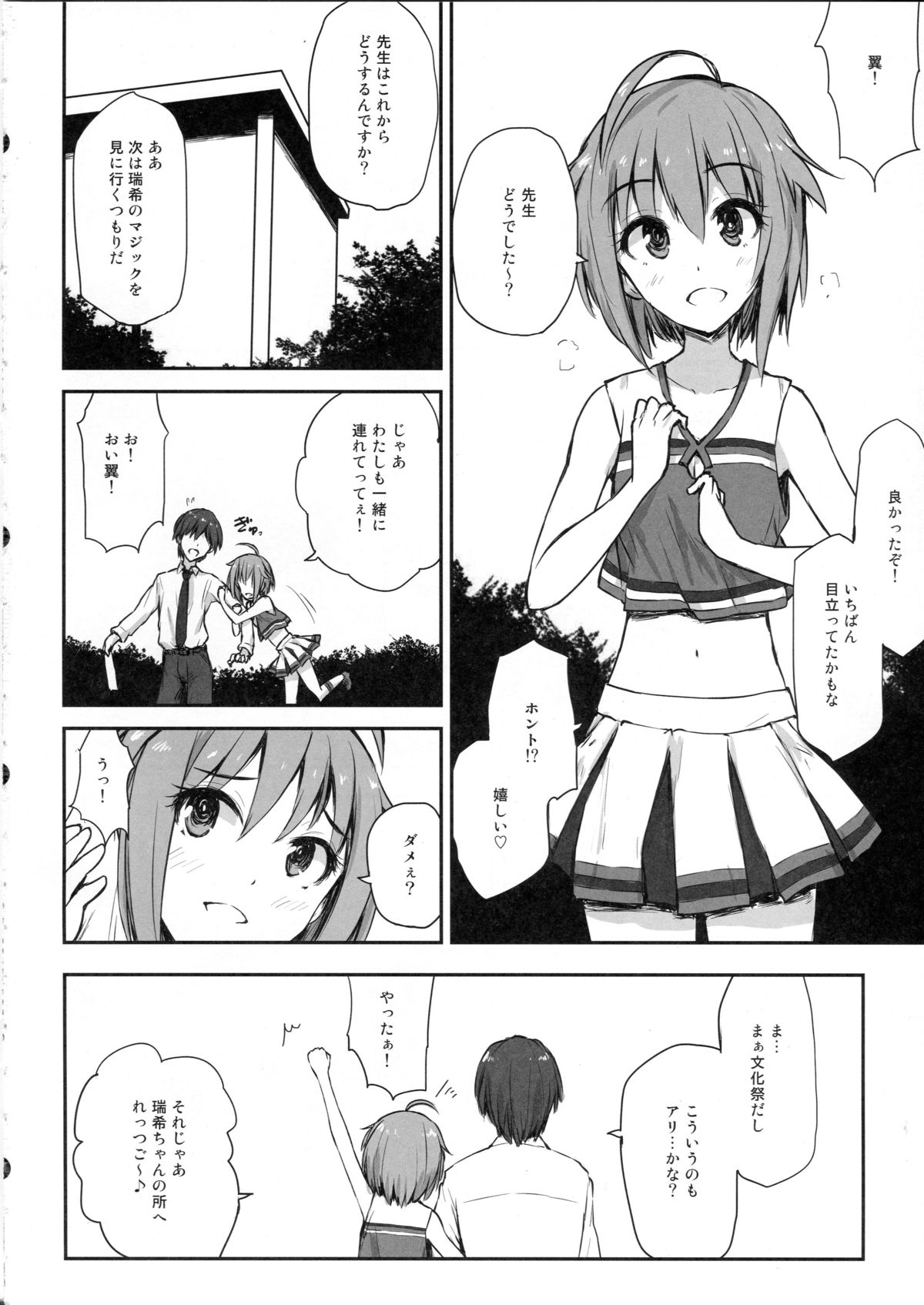 (C89) [アステリズム (*)] juice (アイドルマスターミリオンライブ！)