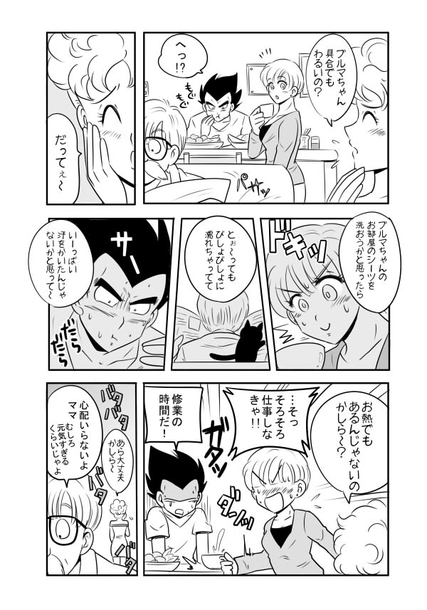 [ぺそ銀] ※R18ベジブル (ドラゴンボール)