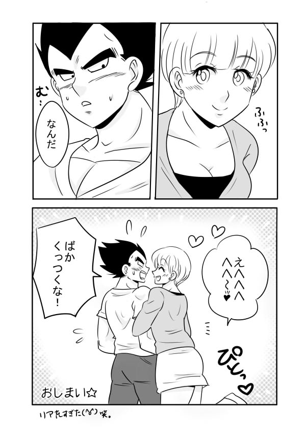 [ぺそ銀] ※R18ベジブル (ドラゴンボール)