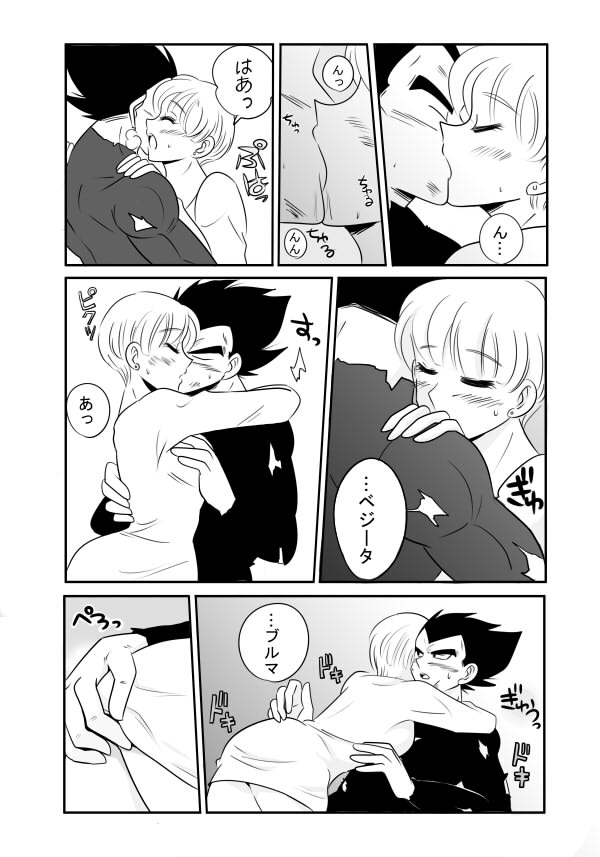 [ぺそ銀] ※R18ベジブル (ドラゴンボール)