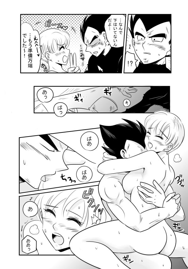 [ぺそ銀] ※R18ベジブル (ドラゴンボール)